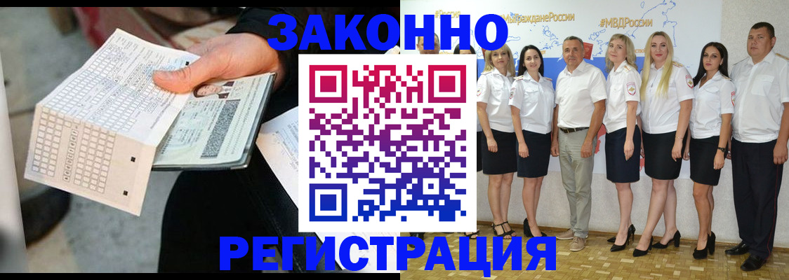 миграционный учет в Лермонтове